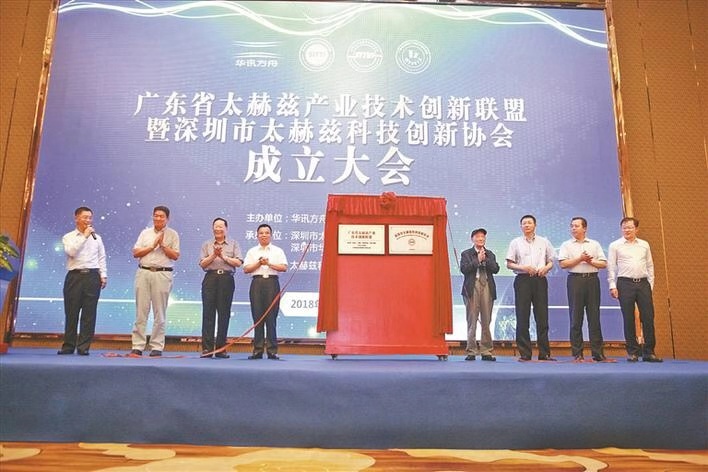 成立大會(huì).jpg